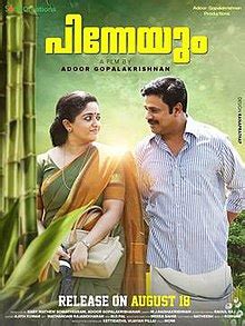 ppinayum|Wikipedia.